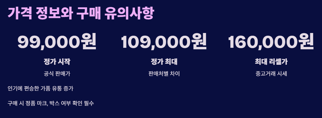이재명 운동화