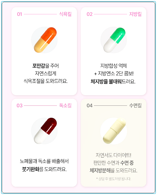 다이어트한약