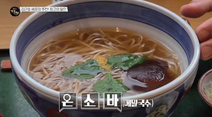 생활의달인-소바튀김