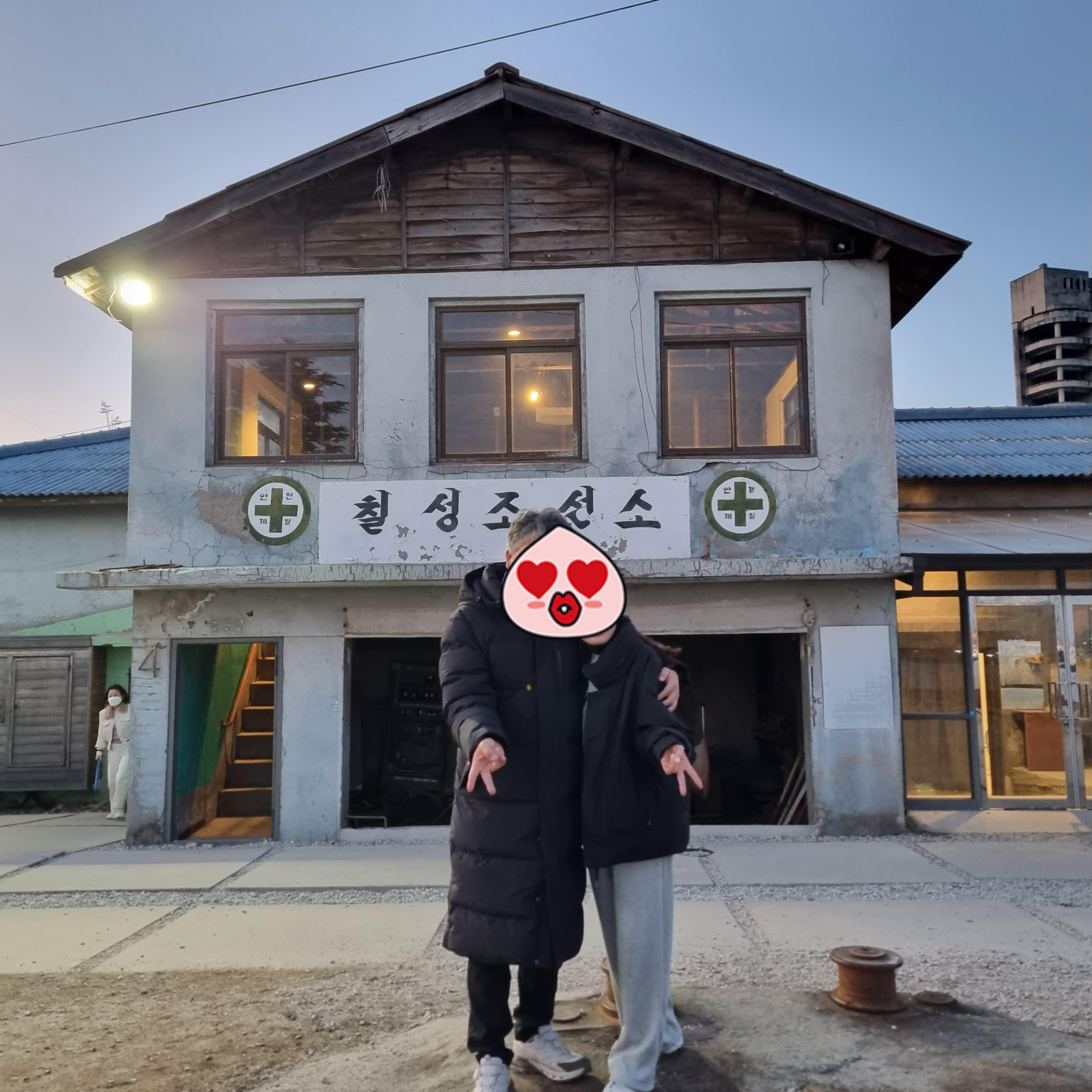 칠성조선소
