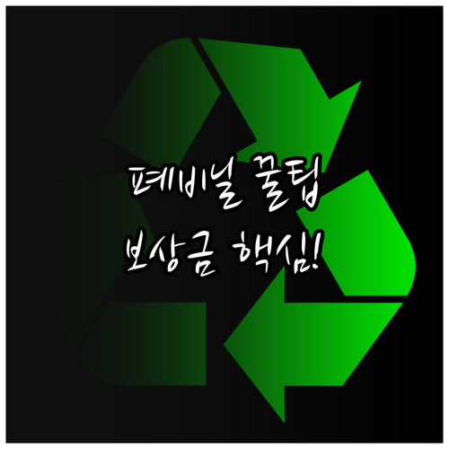 환경부 주관 2025 농촌 폐비닐 보..