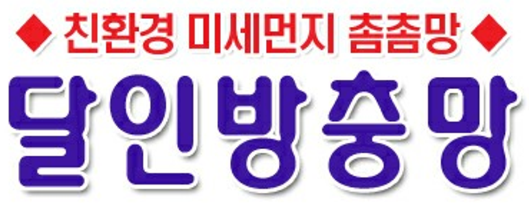 창원 진해구 방충망