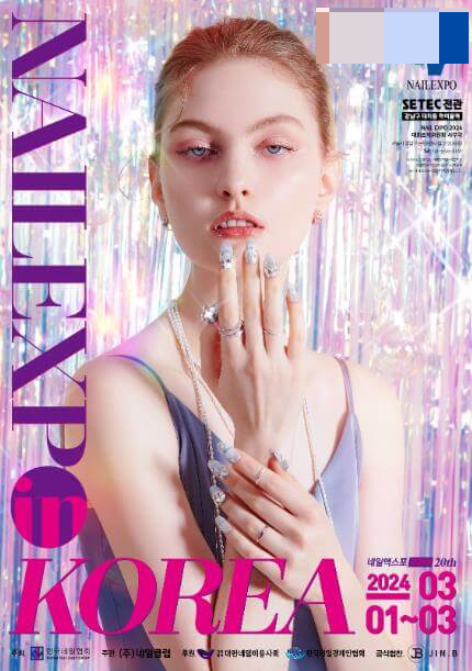 네일엑스포코리아_포스터