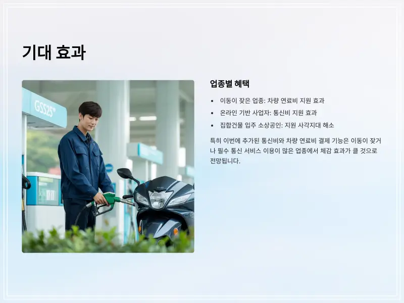 부담경감-크레딧-8_