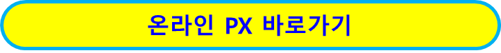 국군 복지단 와몰 WALL MALL 밀리패스 복지몰 대신 이용 가능한 온라인 PX
