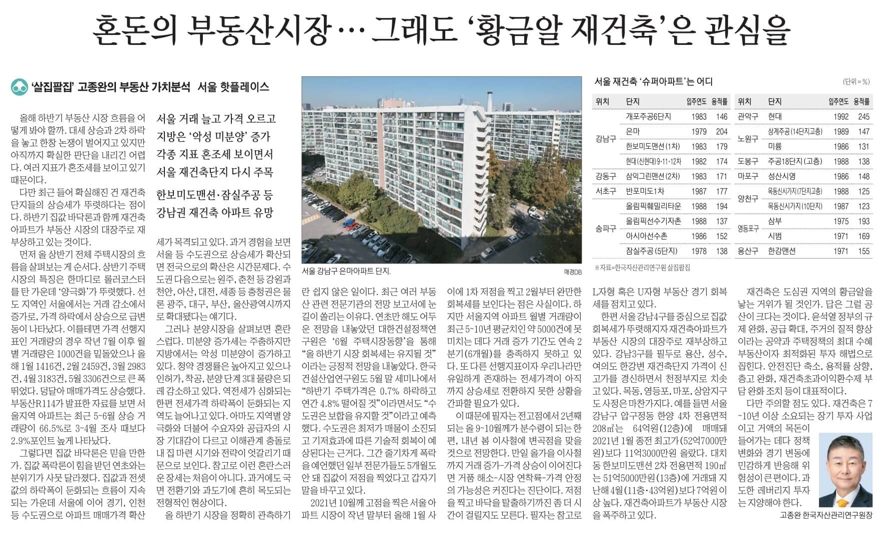 7월 7일 금 신문스크랩13