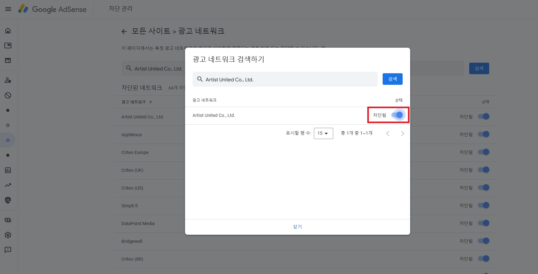 구글 애드센스 노출RPM 차단