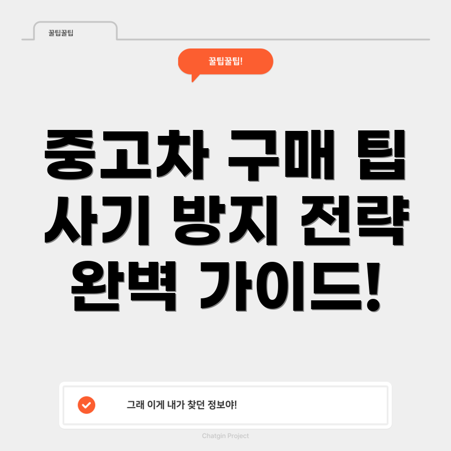 중고차 구매 가이드