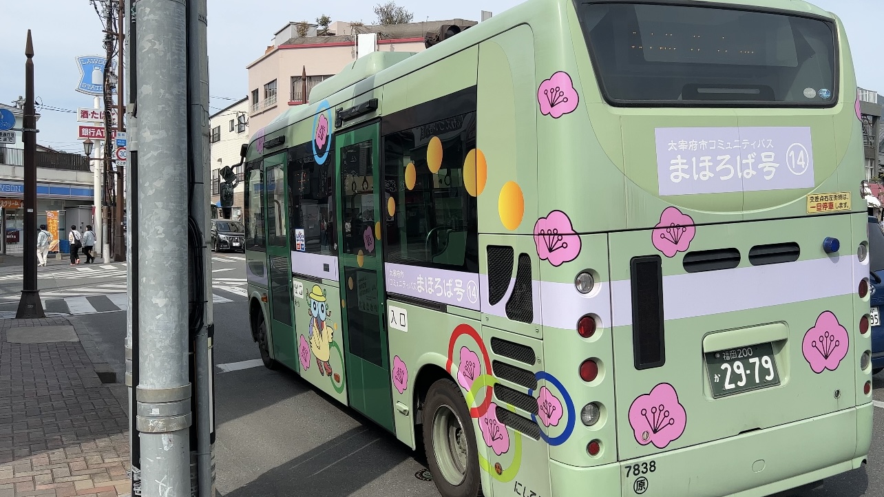 다자이후 가는 법