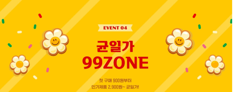 위글위글 이벤트