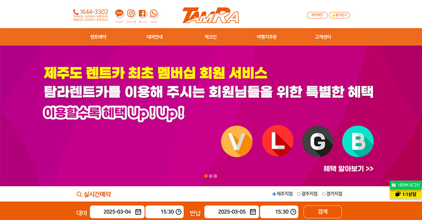 탐라렌트카