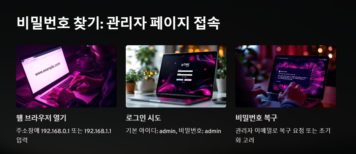 비밀번호 찾기