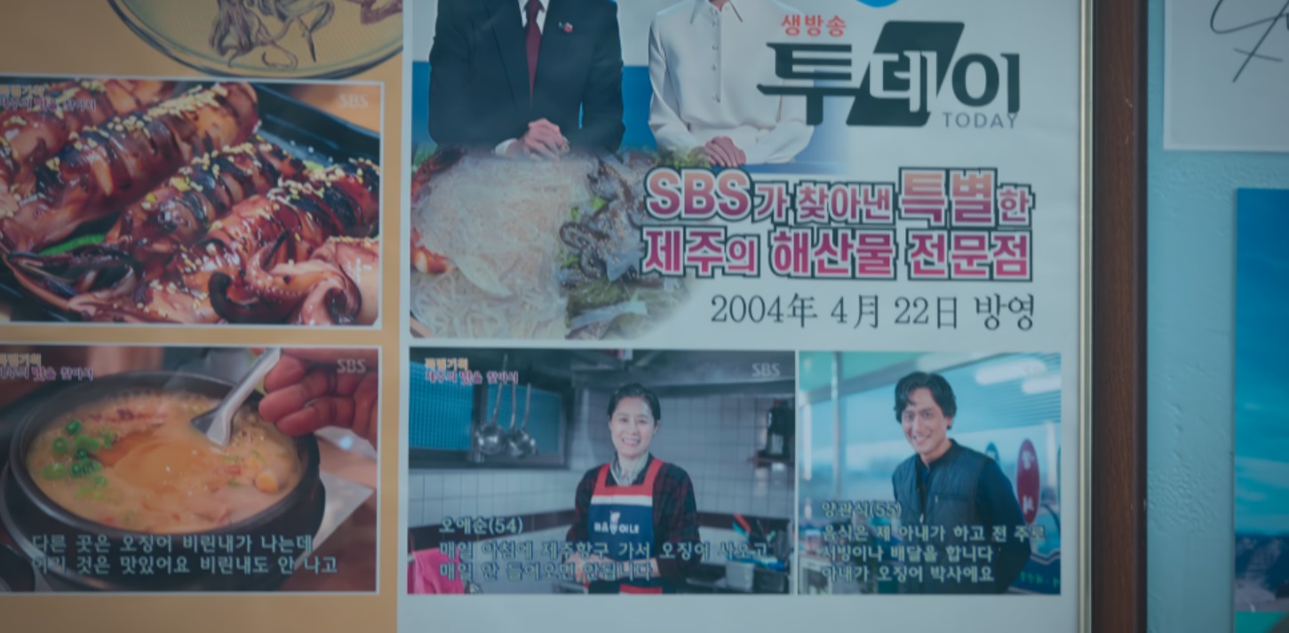 폭싹 속았수다(5)