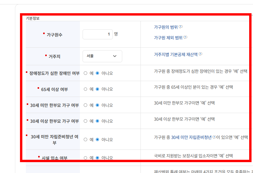 차상위계층 기준 확인방법 소개