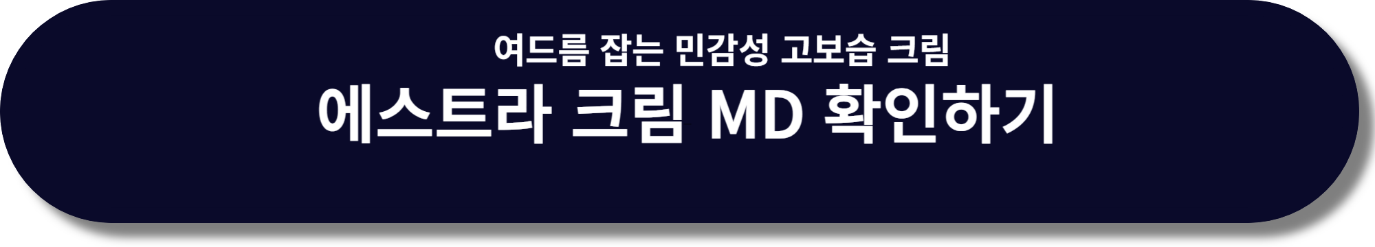 아벤느 미셀라 클렌징 워터 함께 쓰면 좋을 크림 확인하기