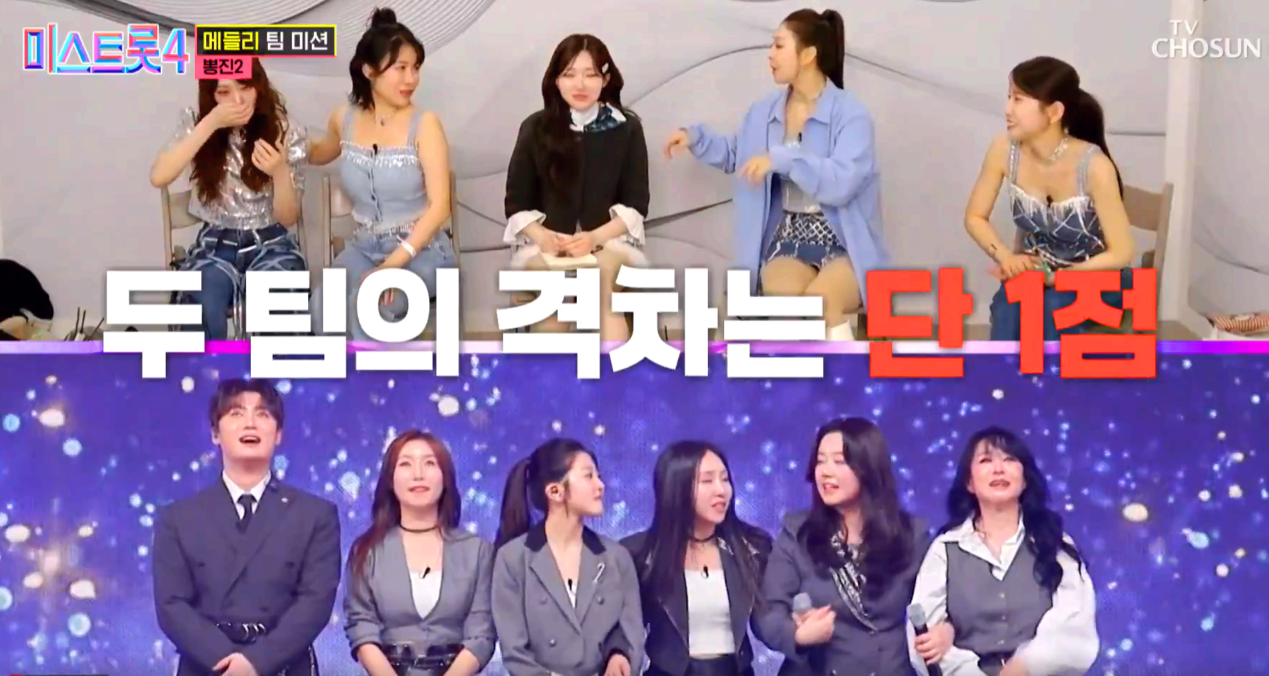 메들리 팀 미션