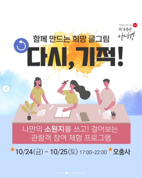 제1회 열선루 축제