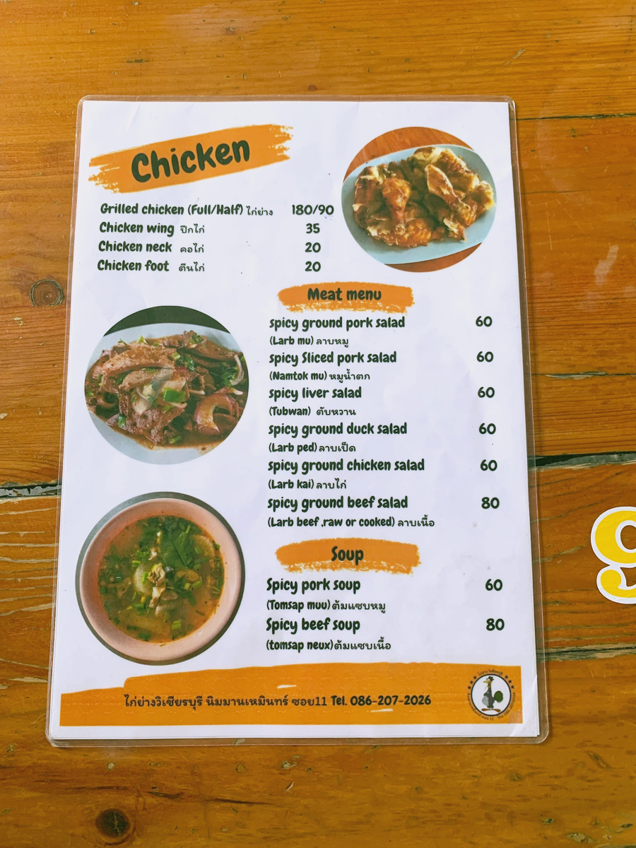 치앙마이 치킨 맛집 추천 님만 로컬 맛집 까이앙청더이 vs 위치안부리 비교 리뷰