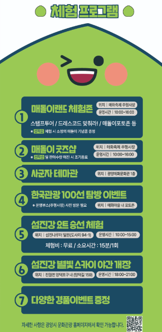 광양 매화축제 날짜 일정 및 주차장