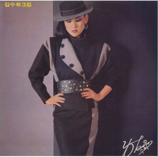 김수희-앨범-사진