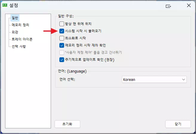 설정 일반