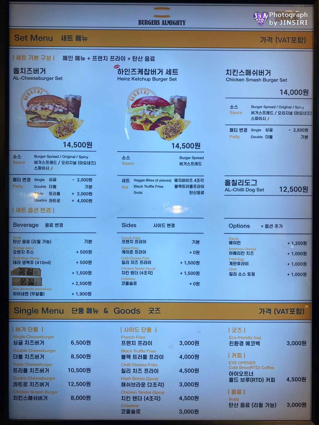 경기고양 삼송역 스타필드 맛집 추천 수제버거 버거스올마이티