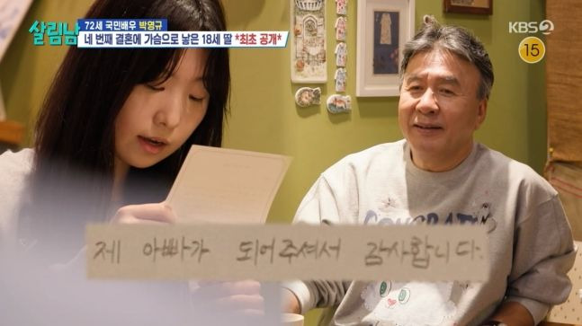 박영규 딸 조아나