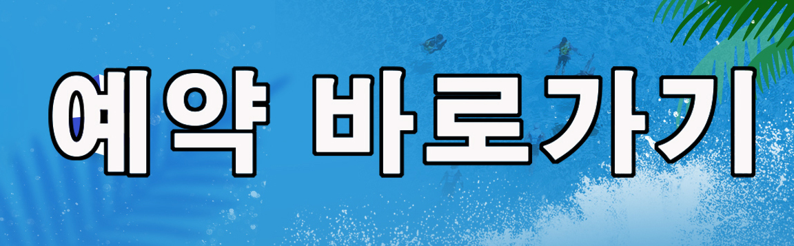 스파밸리 워터파크