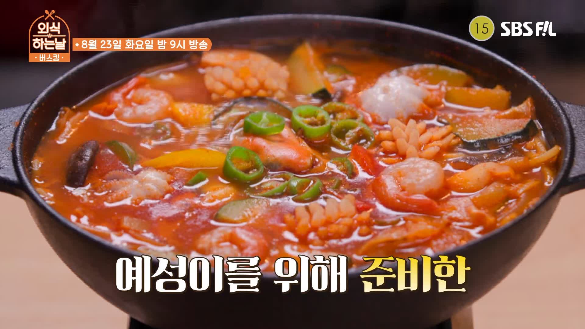 외식하는날 버스킹 슈퍼주니어 슈주 예성 군고구마통 삼겹살 돼지갈비 바비큐 군통바베큐플레터 짬뽕파스타 메론 프로슈터 골뱅이 파스타 맛있는 요리 주점