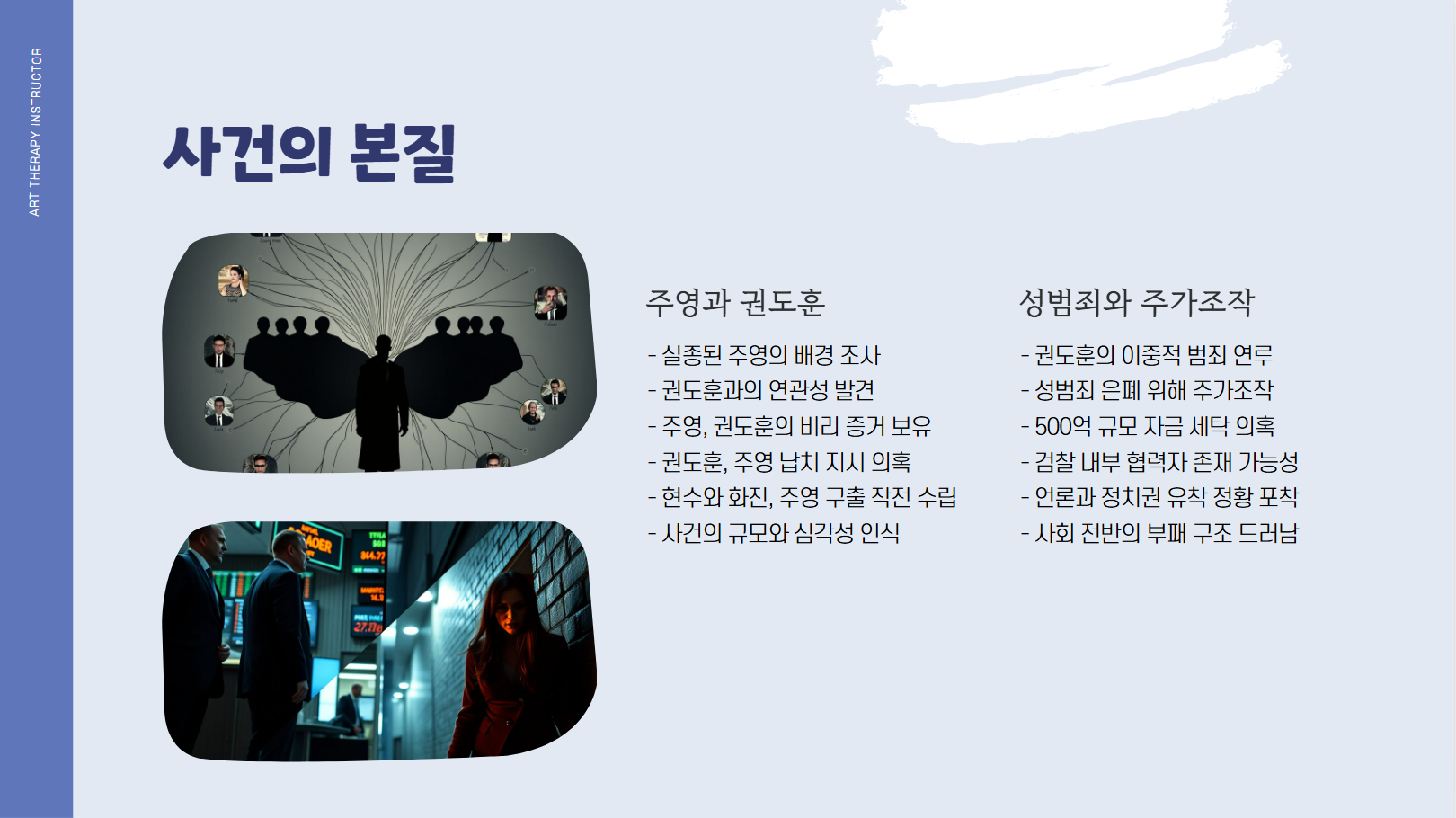 사건의 본질 관련 사진