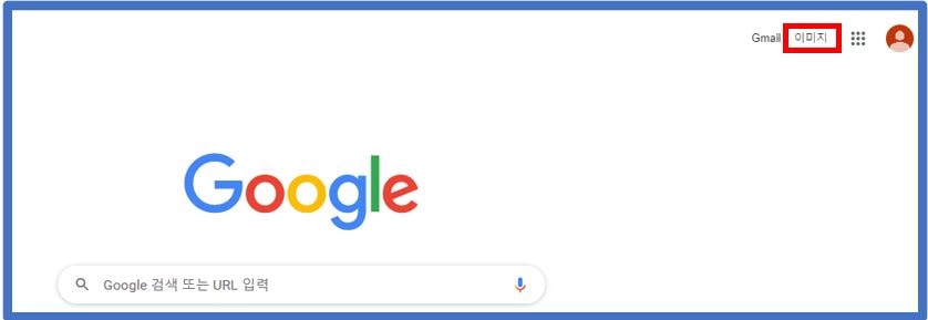 구글-크롬-브라우저-화면