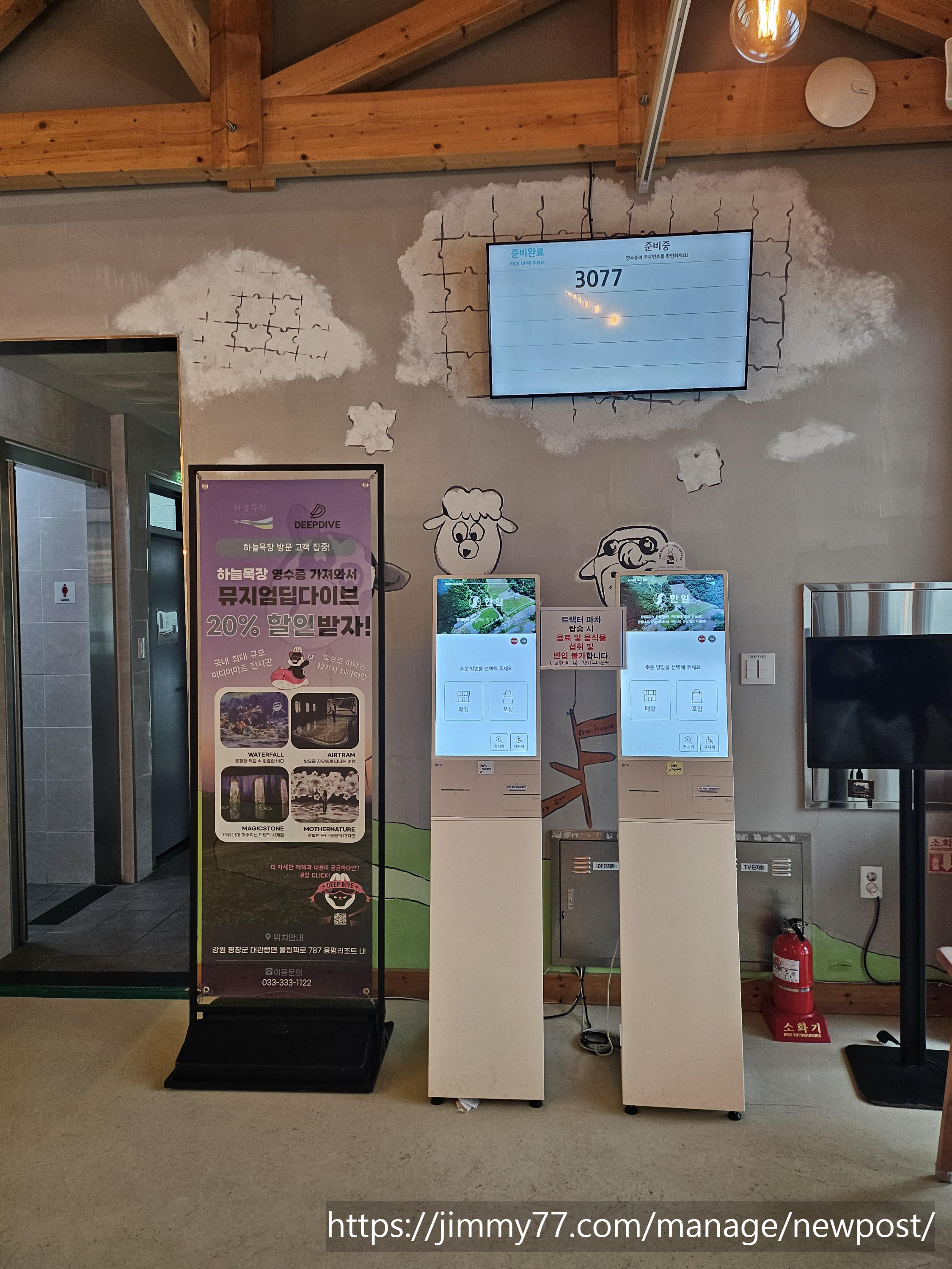 하늘카페 키오스크