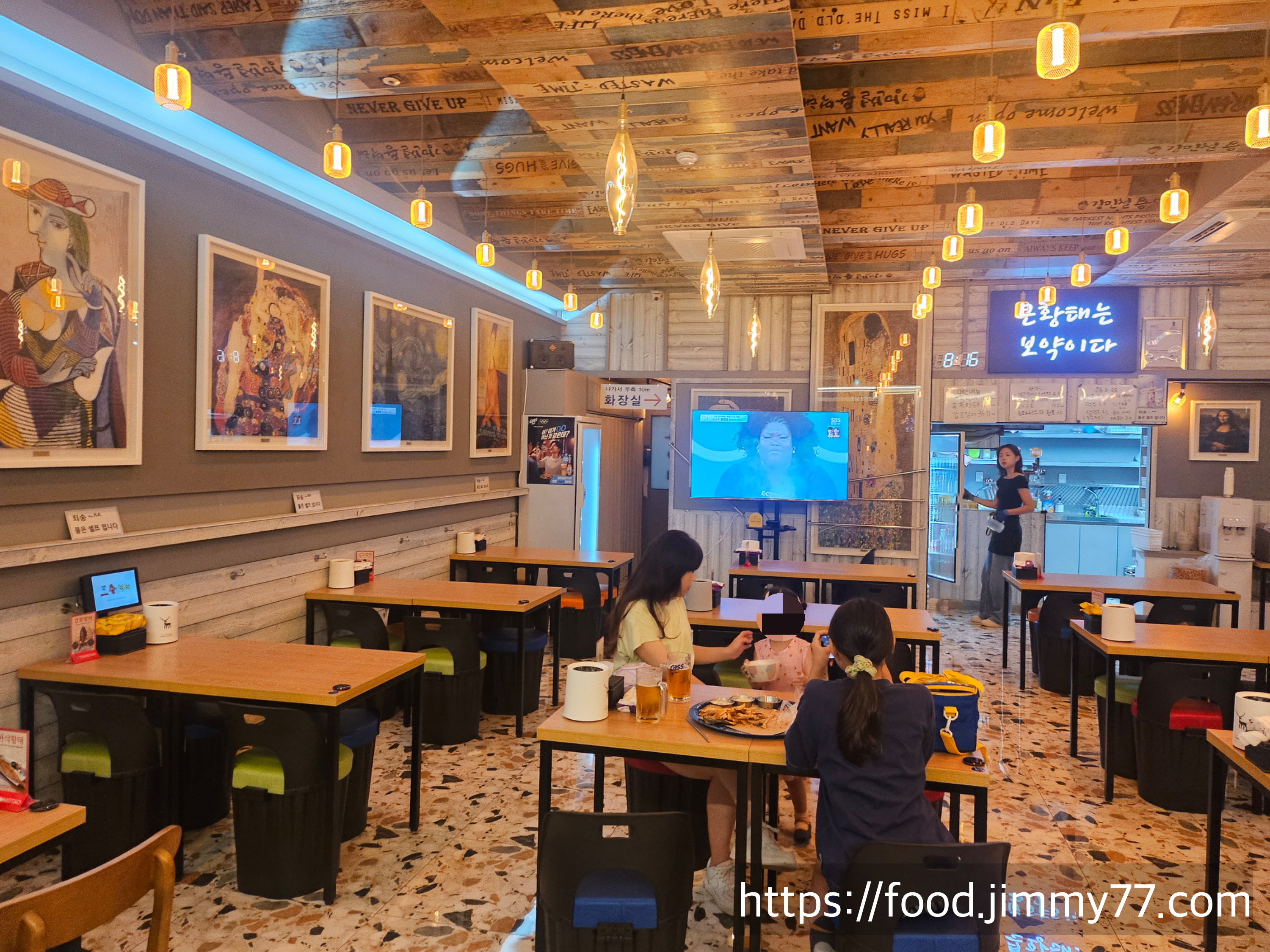 강민철 왕먹태 신원점