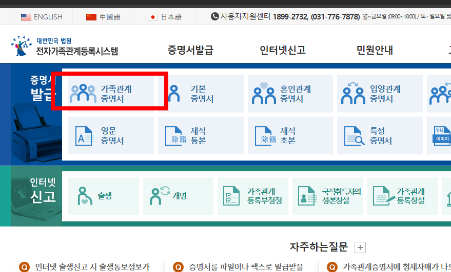 본적지 확인방법 사이트