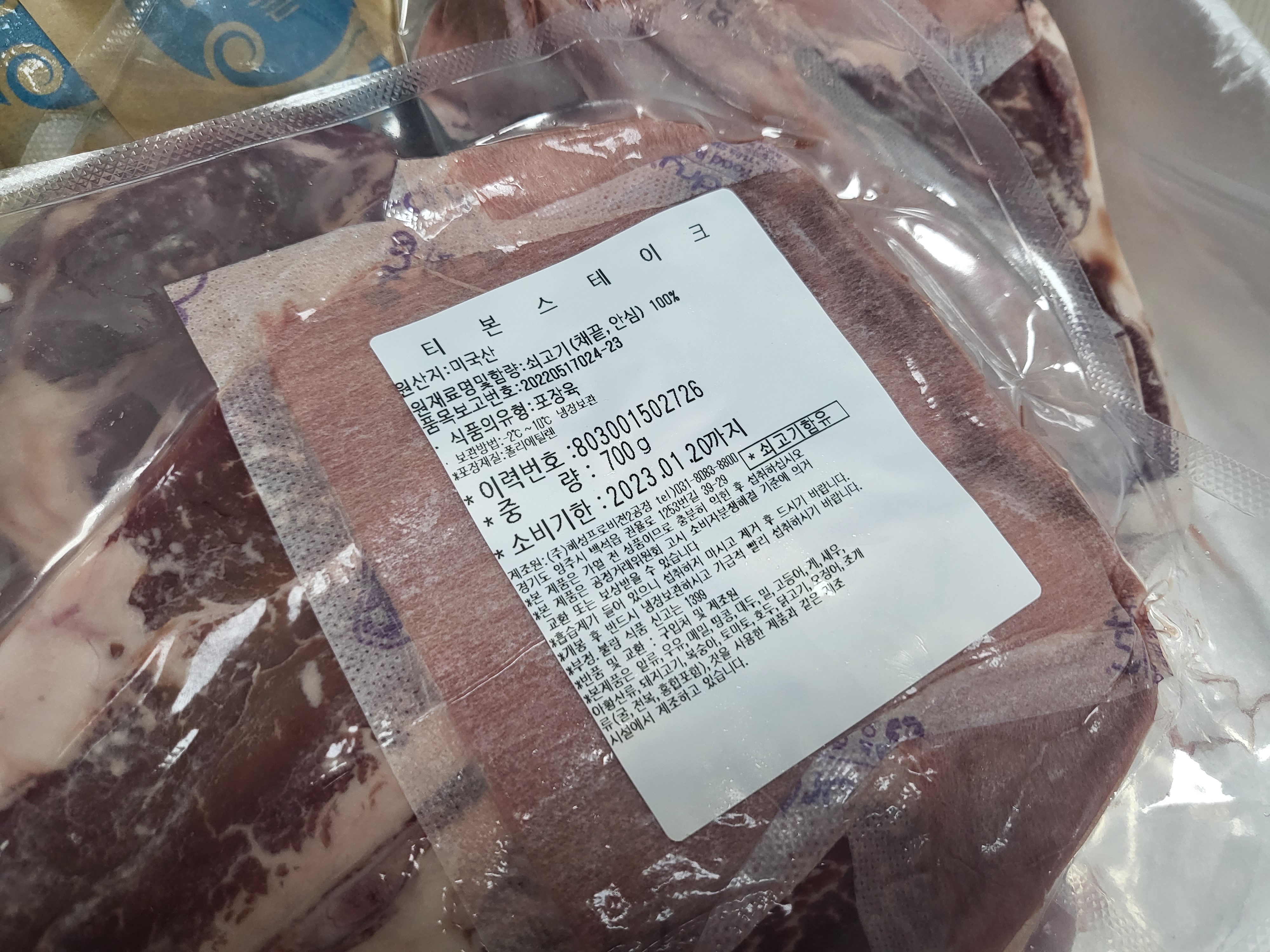 코스트코 토마호크, 엘본, 티본 설 선물 세트