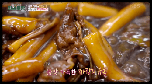 완성된-차돌-짜장-이미지-1