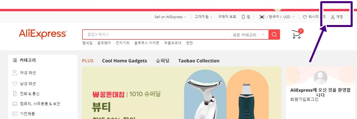 알리익스프레스