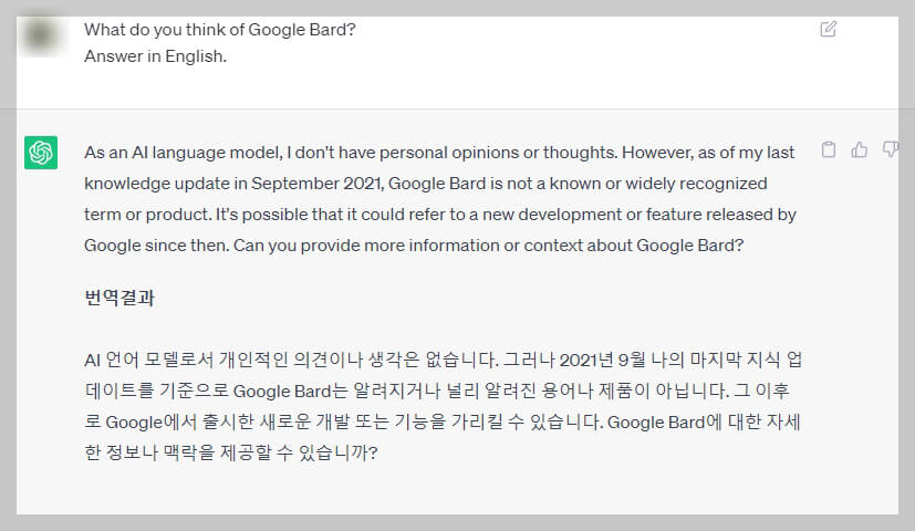 쳇GPT와 구글 바드 검색 품질 비교