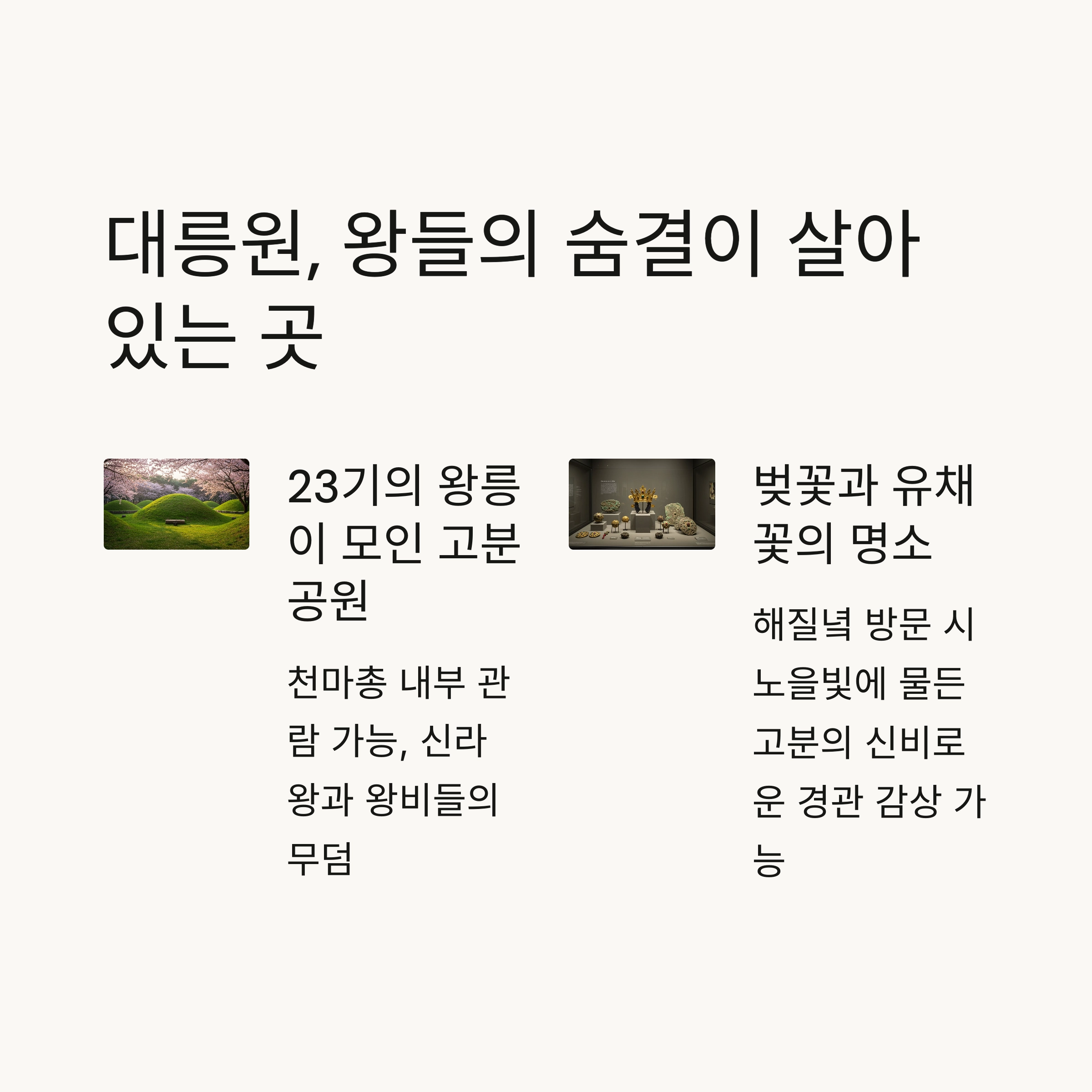 🌿 자연과 힐링 공간