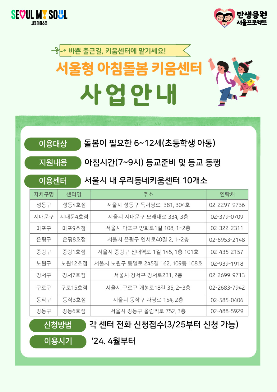 아이돌봄