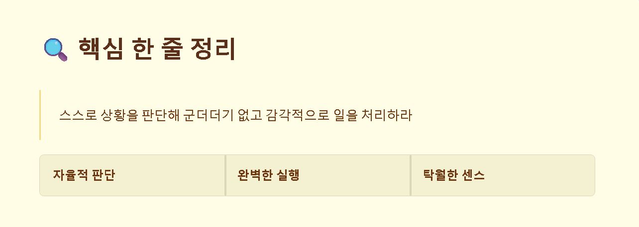 알잘딱깔센 뜻