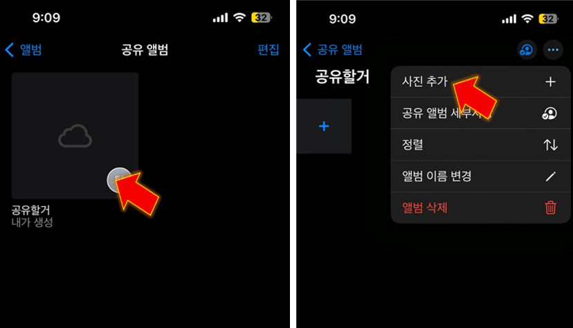 폴더-누른-후-사진-추가-진행하기