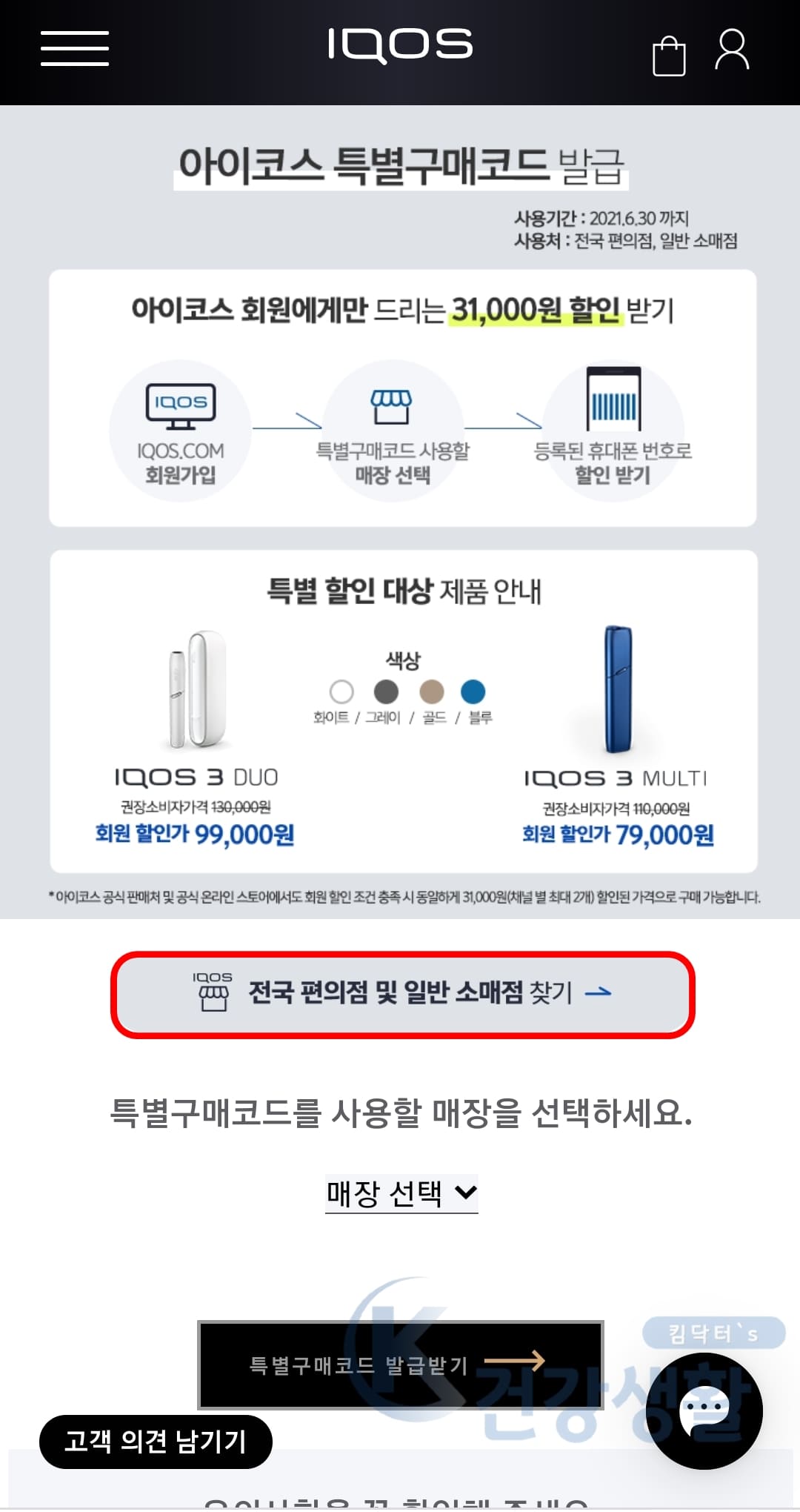 쿠폰 발급 화면