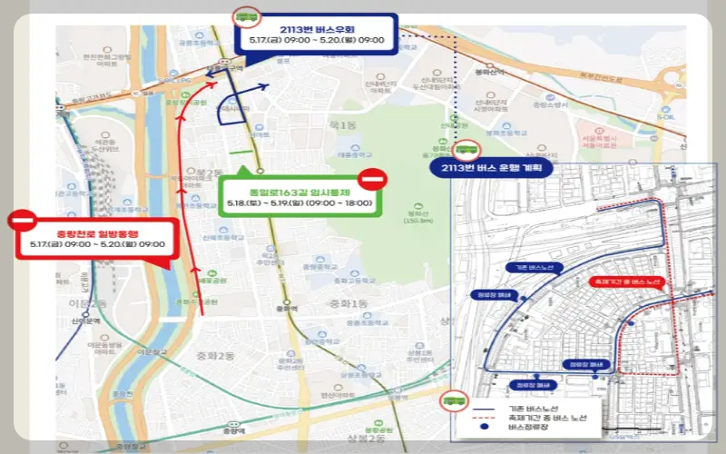 중랑 서울 장미축제 교통통제 안내