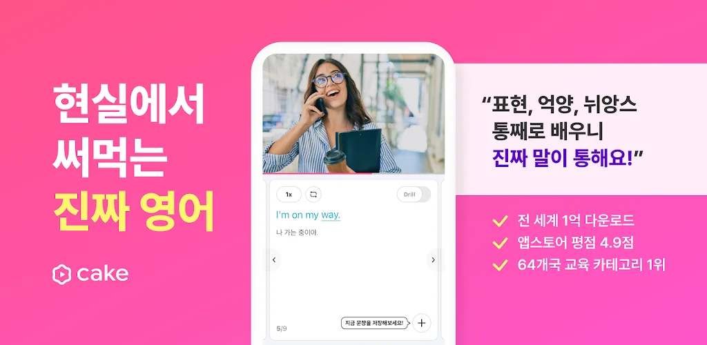 영어회화 공부 어플 추천 앱-8 영어회화 공부 어플 추천 앱-8