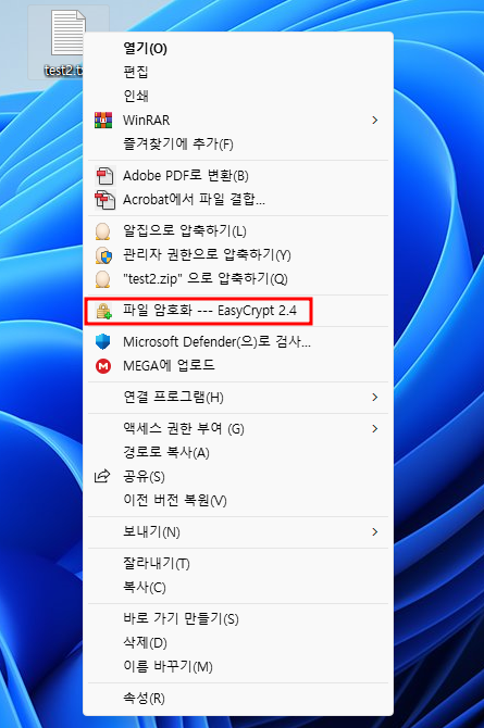 이지크립트 암호화