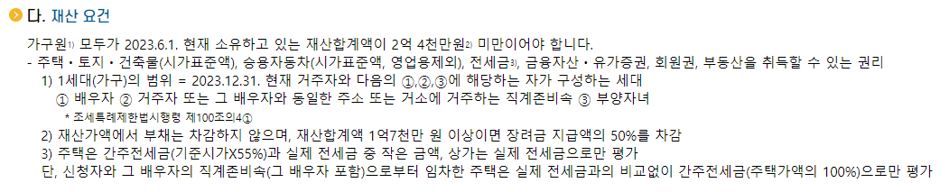 2024 상반기 근로장려금 신청 방법 및 자격 조건
