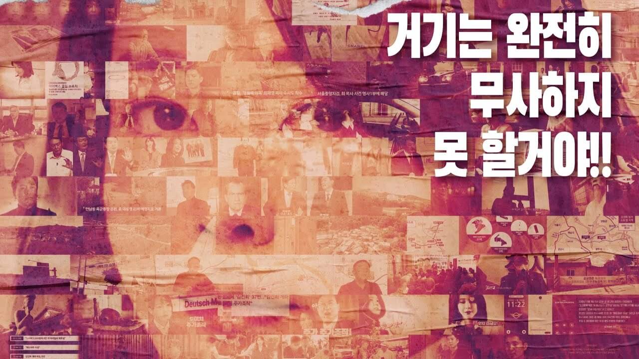 김건희 여사 다큐 퍼스트레이디