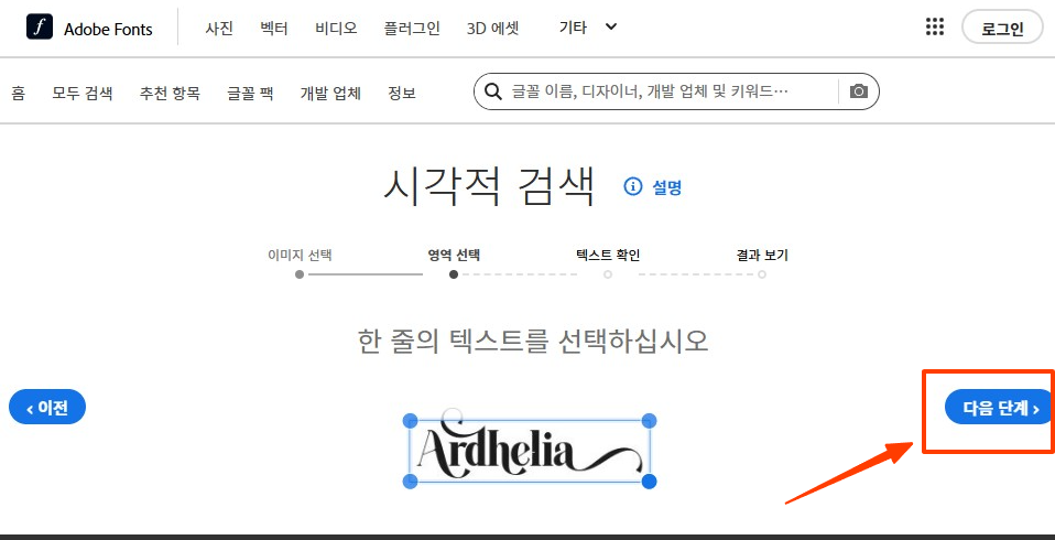 이미지로 영문 폰트 찾기