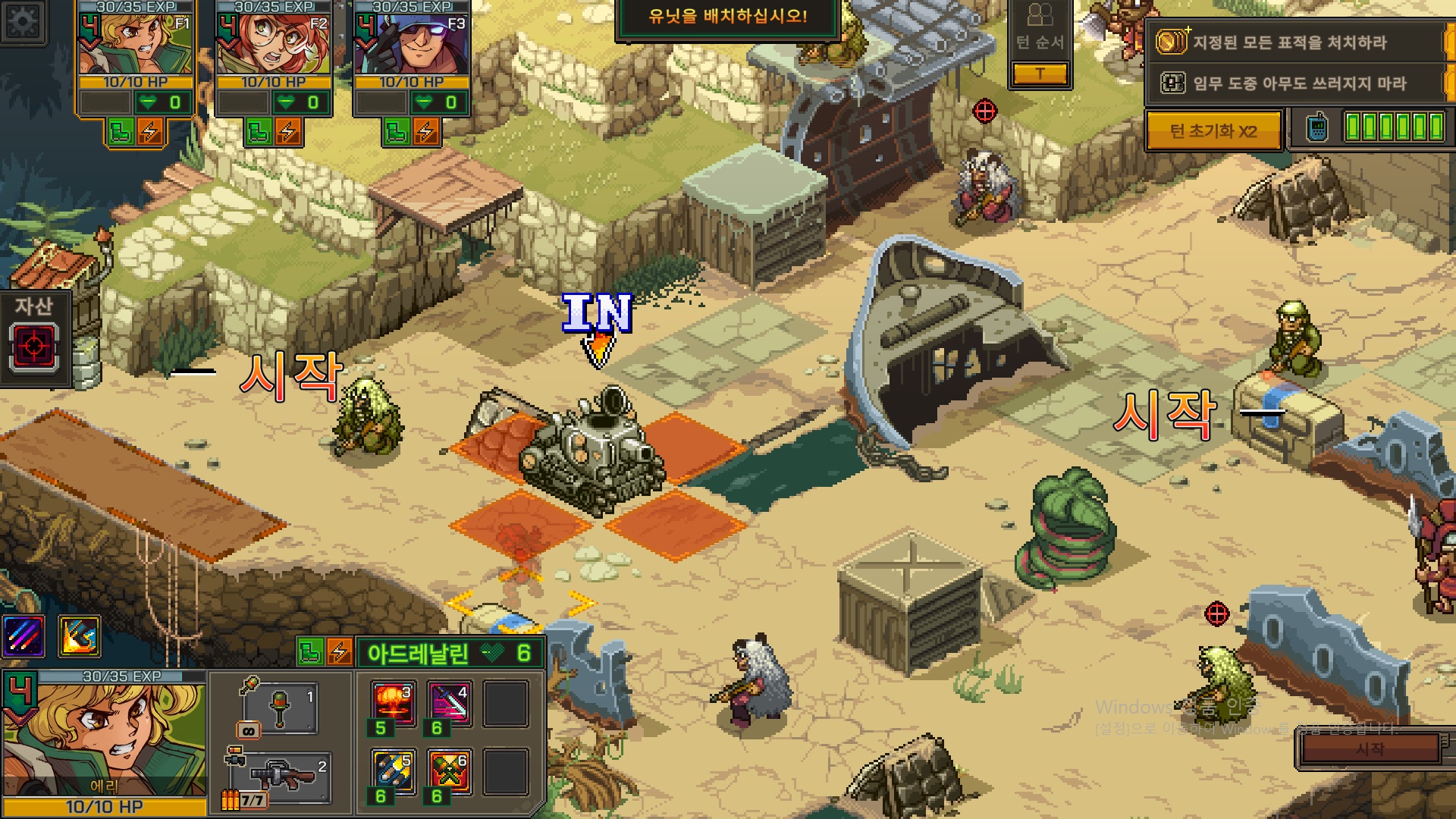 메탈슬러그택틱스 플레이장면4